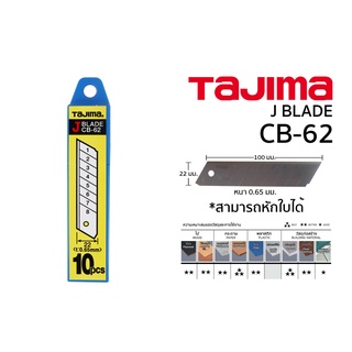 🔥ลด 50% ใส่โค้ด INCLZ44🔥 ใบมีดคัตเตอร์ ใบตัดข้าวดีด TAJIMA CB-62 (10ใบ)