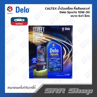 CALTEX น้ำมันเครื่องดีเซล Delo Sports 10W-30 เกรดกึ่งสังเคราะห์ ขนาด 6+1 ลิตร (แถมฟรี ! กระเป๋าคาดเอว)