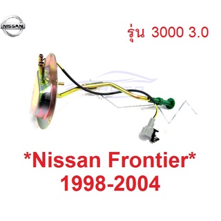 รุ่น3000 3.0 ลูกลอย NISSAN FRONTIER D22 1998 - 2004 เกจน้ำมัน นิสสัน ฟรอนเทียร์ ลูกลอยถังน้ำมันลู กลอยในถังน้ำมันรถยนต์