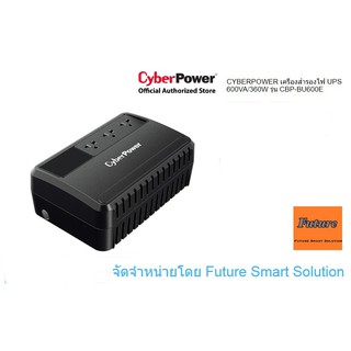 เครื่องสำรองไฟ UPS Cyberpower BU600E 600VA/360W