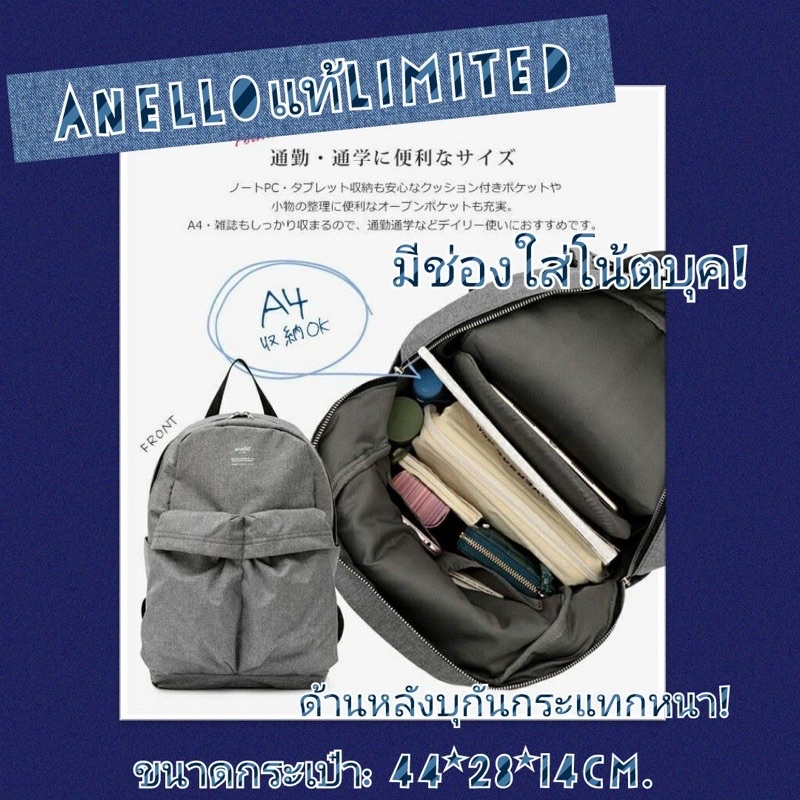 Anello Japan Web Limited มีช่องใส่โน้ตบุค Large Size