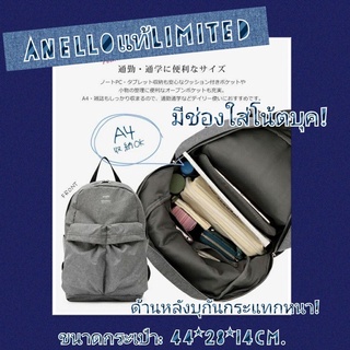 AnelloJapanLimited มีช่องใส่โน้ตบุค Large Size