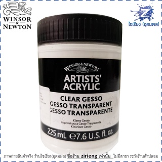 สื่อผสมสี เคลียร์เจสโซ่ Clear Gesso  Winsor &amp; Newton