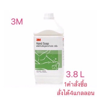 NNP-สบู่เหลวล้างมือ 3M Hand Soap 3.8L (สีขาวมุก) ทำความสะอาดมือสูตรถนอมผิว ออกใบกำกับภาษีได้