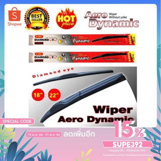 [โค้ด SUPE392 ลดเพิ่ม15%]ใบปัดน้ำฝนทรง Aero Dynamic (Diamond eye) ขนาด 14  18  นิ้ว สำหรับ รถทุกรุ่น จำนวน 1 คู่