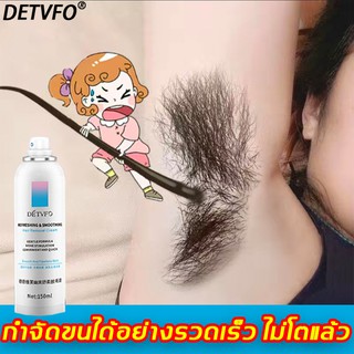 【ซื้อ2แถม1】สเปรย์กำจัดขน 150ml อ่อนโยนไม่ทำลายผิว กำจัดขนอย่างรวดเร็ว กำจัดขนน้องสาว กำจัดขนรักแร้ กำจัดขนขา แว๊กกำจัดขน