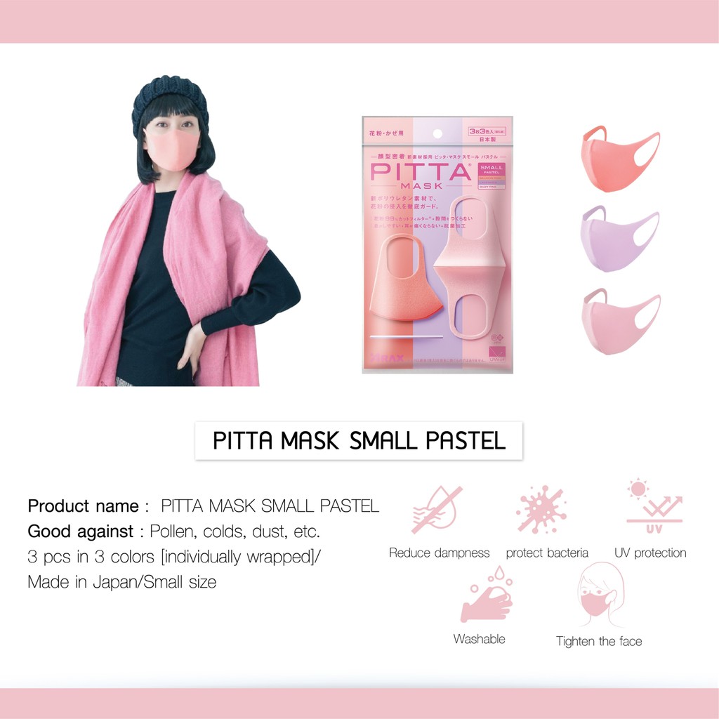 PITTA MASK หน้ากากอนามัยป้องกัน ฝุ่นละอองและควัน ขนาดเล็กกระชับ สีพาส ...