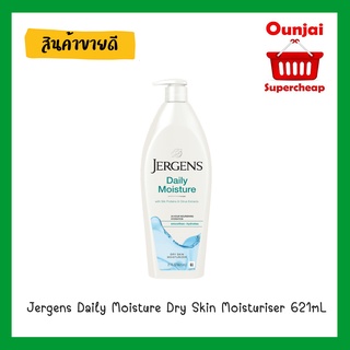 Jergens Daily Moisture Dry Skin Moisturiser 621mL โลชั่นบำรุงผิว ปกป้องผิวจากความแห้งกร้านเผยผิวดูสว่างใสเปล่งประกาย