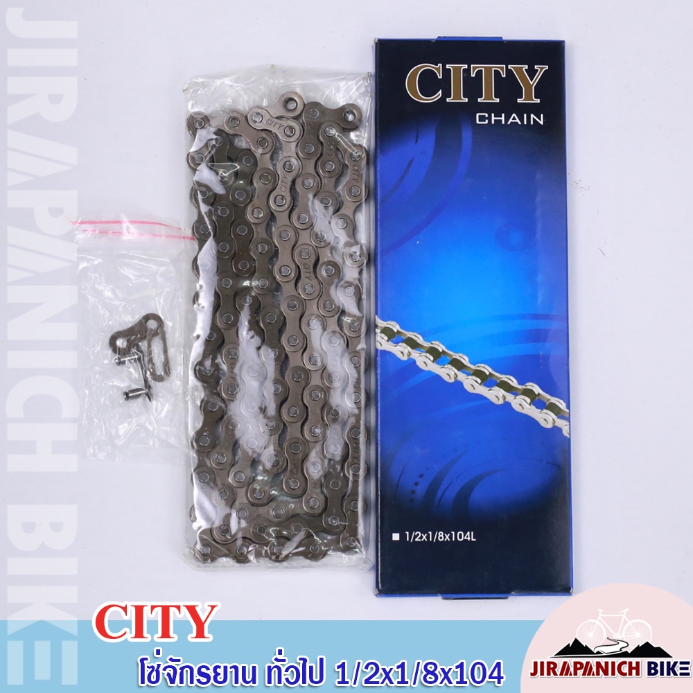 CITY CHAIN โซ่จักรยาน ทั่วไป 1/2x1/8x14ข้อ (ยี่ห้อ CITY)
