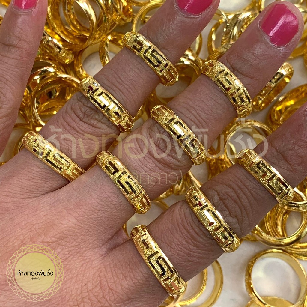 แหวนทอง1/2สลึง(ครึ่งสลึง) ทองคำแท้ 96.5% มีใบรับประกัน รวมลายแหวนลูกคิด แหวนเกลี้ยง แหวนลายจีน แหวนรุ้ง แหวนมังกรรอบวง