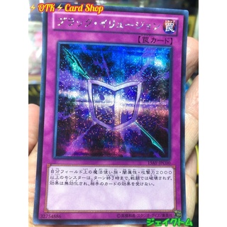 การ์ดยูกิโอแท้ ภาษาญี่ปุ่น สภาพสะสม Yugioh Promo พิเศษ 15AY set C Secret Rare