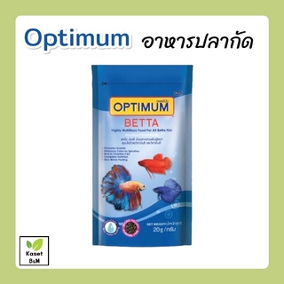 อาหารปลากัด Optimum Betta ขนาด 20 กรัม อาหารปลาออพติมั่ม