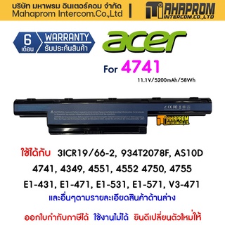 BATTERY NOTEBOOK (แบตเตอรี่โน้ตบุ๊ค) Acer Aspire AS10D61, AS10D3E, AS10D41 Battery Notebook ใชได้กับรุ่น (Aspire Series)