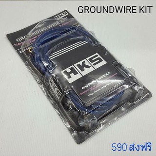 ชิ้นส่วนและอะไหล่ groundwire kit.