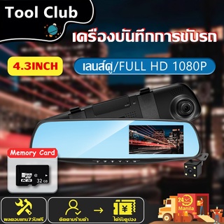 กล้องติดรถยนต์ เมนูภาษาไทย!! กล้องติดรถยน กล้องติดรถยนต์ จอกระจก ไร้ขอบ สบายตา คมชัดระดับ Full HD 1080P H.264 พร้อมกล้อง