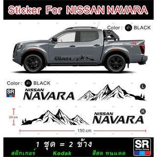 สติกเกอร์ NISSAN NAVARA ลายรถ ภูเขา