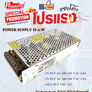 พาวเวอร?ซัพพลาย Switching Power Supply สวิทช์ชิ่ง เพาเวอร์ ซัพพลาย 12V 10A-W