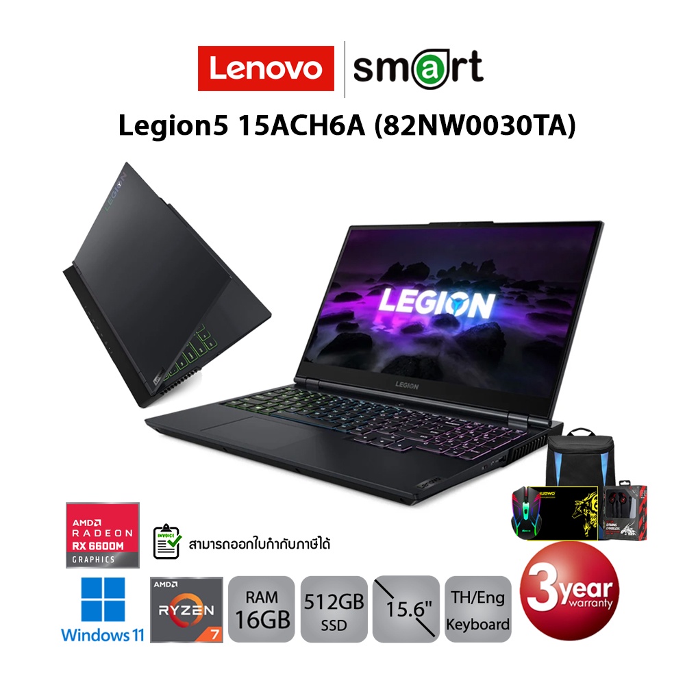 [ลด7% โค้ด 55EL1500]Lenovo Legion5 15ACH6A (82NW0030TA) Ryzen 7 5800H/RX6600M/16GB/512GB/15.6/Win11 (Phantom Blue)