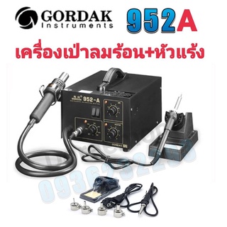 GORDAK 952A เครื่องเป่าลมร้อน+หัวแร้ง(ดิจิตอล) หัวเป่า 100 ° C ~ 450° C หัวแร้ง 200 ° C ~ 480 ° Cเหมาะสำหรับการถอดวงจร