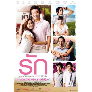 An Ordinary Love Story – รัก