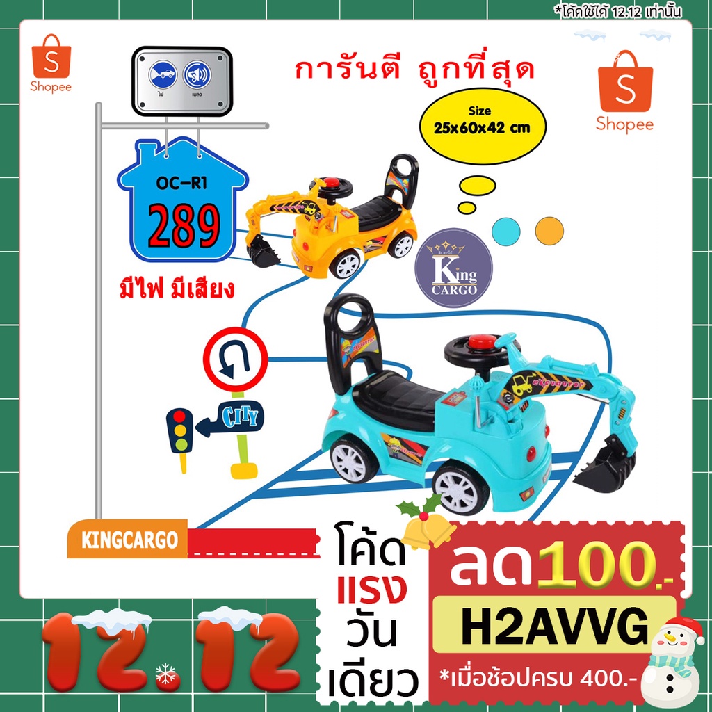 🔥1 แถมถ่าน AA 2 ก้อน🔥 รถแม็คโครขาไถ รถตักดินขาไถ มีไฟ มีเสียง มีที่เก็บของ คุณภาพดี ราคาไม่แพง มีเก็