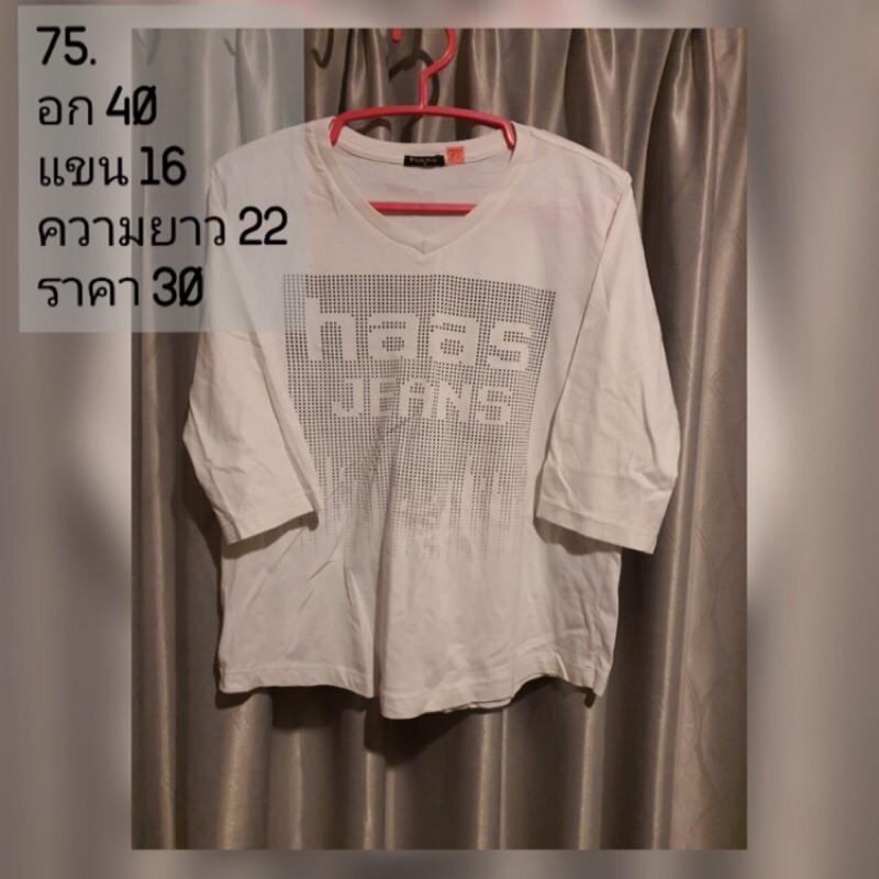 เสื้อยืดสีขาว แขนสามส่วน ยี่ห้อ hass