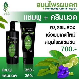 แพคคู่ แชมพูใบฝรั่ง300มล.+ครีมนวดใบฝรั่ง 300 มล. ปลูกผมดก หยุดผมร่วง เร่งผมเกิดใหม่ ดกดำ ชลอหงอก สมุนไพรผมดก ขนาด 300ml