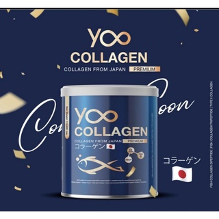 YOO COLLAGEN ユコラーゲン 🇯🇵 ยูคอลลาเจน คอลลาเจนแท้ นำเข้าจากญี่ปุ่น (ของแท้)