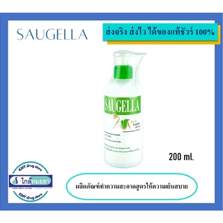 Saugella you fresh pH 4.5 200 ml. ผลิตภัณฑ์ทำความสะอาดจุดซ่อนเร้น สูตรให้ความเย็นสบาย (รหัส P4)