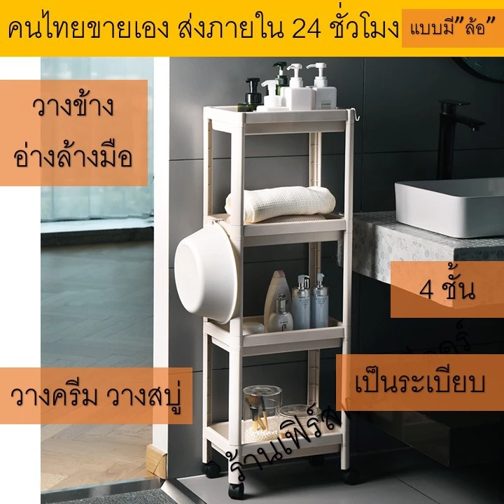 เฟิร์สทโฮมดีคอร์ ชั้นวางของมีล้อ สไตล์ญี่ปุ่น thumbnail 6