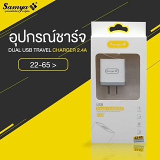 หัวชาร์จSAMYA DUAL USB CHARGER 2.4A