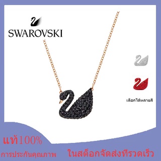 ของแท้100% พร้อมส่ง สร้อยคอ Swarovski แท้ พร้อมใบรับประกัน+ถุงกระดาษ swarovski necklace แท้ สร้อยคอหงส์ Classic