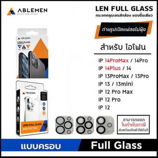 IP ทุกรุ่น ABLEMEN เลนส์กล้อง Full Glass ป้องกันกล้อง แบบชิ้นเดียว สำหรับ iPhone 14 Pro Max 14 Plus 13 Pro Max 11 12 ...