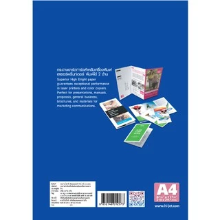 Hi-jet กระดาษอาร์ตมัน Laser Art Glossy Photo Paper 210 แกรม A4 50 แผ่น (ชุดสุดคุ้ม 2 แพ็ค)