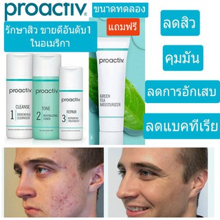 Proactiv โปรแอคทีฟ proactive ครีมรักษาสิว ยาทาสิว แต้มสิว ของแท้100% USA ไม่ได้มาจากจีน ขายดีอันดับ1 ในอเมริกา ชุดทดลอง