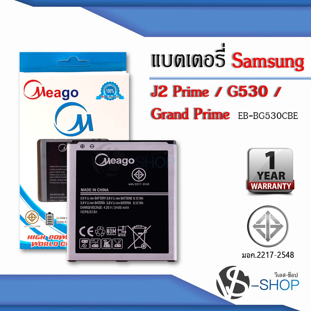 แบตมือถือ Samsung J2 Prime / Galaxy J2 Prime / J5 / G530 / EB-BG530CBE / Grand Prime / G532 / J500 แ