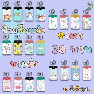 📌📌ป้ายชื่อหนัง ขายส่ง ❗❕❗ ราคา 28 บาท ขั้นต่ำ 12 ชิ้น ✔✔