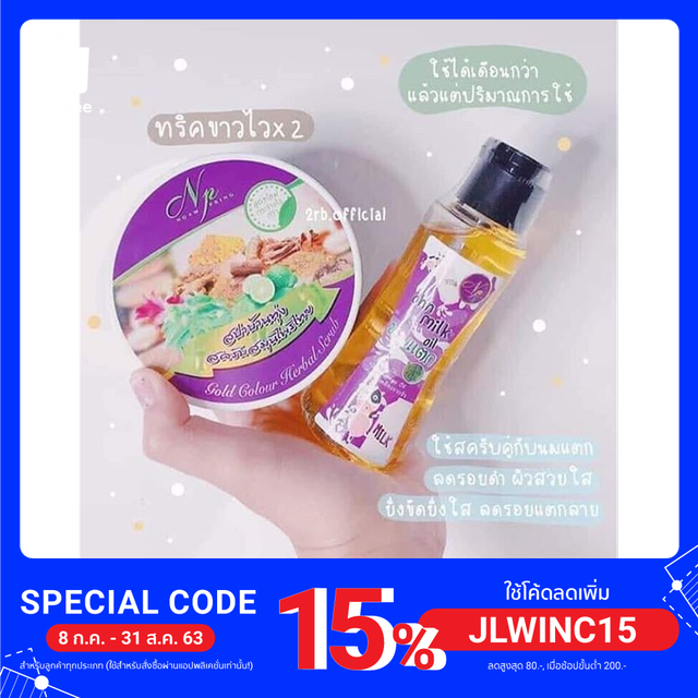 นมแตก ohh milk oil สินค้าพร้อมส่ง