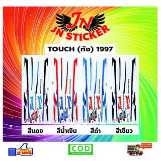 สติกเกอร์ TOUCH ทัช 1997