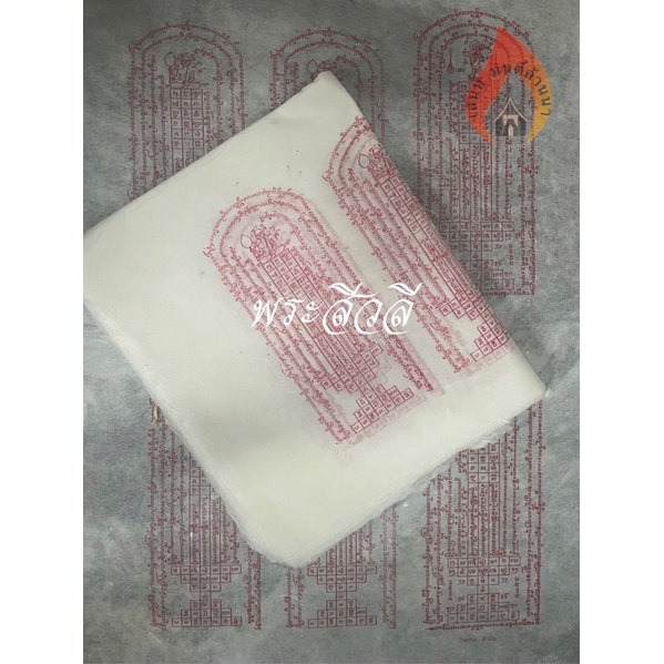 เทียน พระสีวลี (เมตตาโชคลาภ) กระดาษไส้ยันต์เทียน