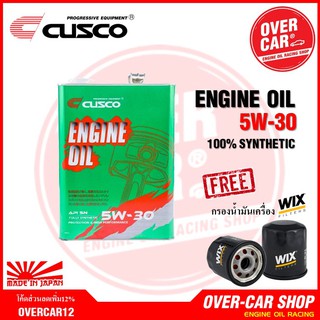 น้ำมันเครื่อง CUSCO Fully Synthetic SAE 5W-30 น้ำมันเครื่องสังเคราะห์แท้ 100% เกรดพรีเมี่ยม เบอร์ 5W30