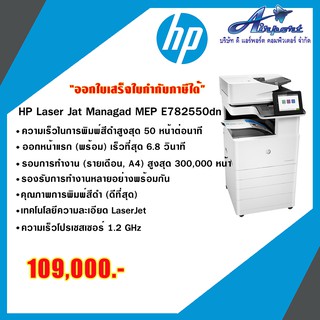 HP Laser jet Managed MFP E2550dn