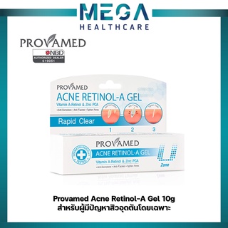 Provamed Acne Retinol-A Gel โปรวาเมด เรตินอล เอ เจล บรรจุ: 10 กรัมสำหรับผู้มีปัญหาสิวอุดตันโดยเฉพาะ