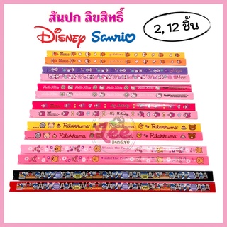 สันปกรายงาน สันรูด ลายการ์ตูนลิขสิทธิ์แท้(5มิล) คิตตี้ พูห์ มิกกี้ เมโลดี้ คุมะ ไข่ขี้เกียจ มารีย์