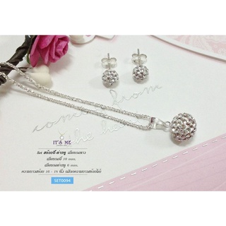 SET สร้อยพร้อมจี้ ต่างหู เม็ดบอลพลอยสี งานน่ารักๆ สินค้าเงินแท้ : SET0094
