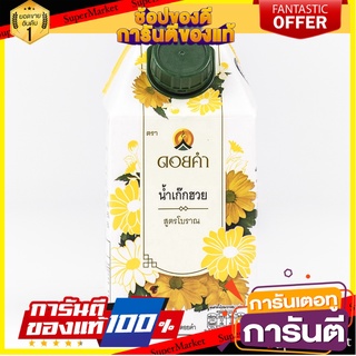 Doikham ดอยคำ น้ำเก๊กฮวยสูตรโบราณ500 มิลลิลิตร