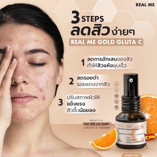 จัดส่งฟรี Vit C Real Me เรียลมีวิตซี Gold Gluta C Antioxidant Serum วิตซีเซรั่ม ผิวขาวกระจ่างใส ลดรอยสิว ไวท์เทนนิ่ง