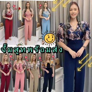 ♦11.11♦จั๊มสูทสาวอวบ จั้มสูทขายาว Jumpsuit จั้มสูทสีฟ้า สีชมพู ชุดจั้ม ใส่ออกงาน ไปงานเลี้ยง ไปวัด ขึ้นบ้านใหม่ งานแต่ง