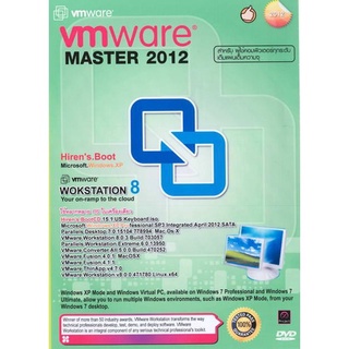 แผ่นโปรแกรมคอมพิวเตอร์ PC VM Ware Master 2012 ( 1 DVD )