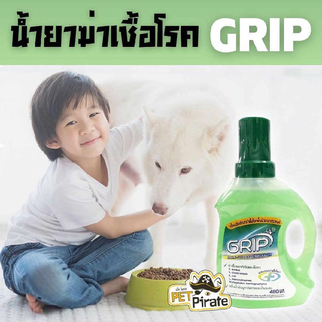 GRIP น้ำยาฆ่าเชื้อโรค น้ำยาล้างกรง ทำความสะอาดกระเป๋าหมาแมว ขจัดกลิ่นฉี่ น้ำยาถูพื้น​ ล้างคราบฉี่ เชื้อแบคทีเรีย 480ml